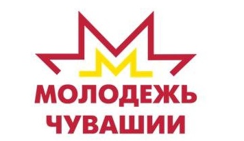 Молодежь Чувашии